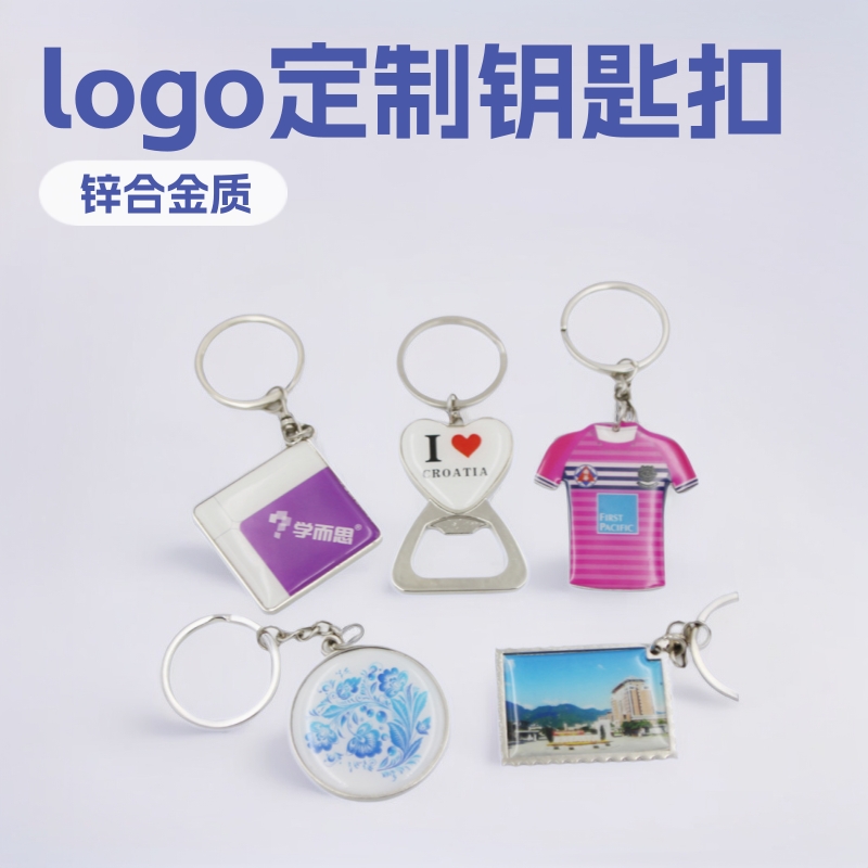 Impresión epoxi llavero publicidad regalo promocional llavero traje creativo metal colgante logotipo personalización