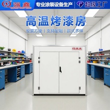 大型机械烤漆房家具烤箱喷漆高温电加热油漆喷涂喷塑设备定做