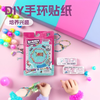 跨境专供女孩DIY贴纸串珠80张DIY手环贴纸款厂家批发STICKI ROLLS