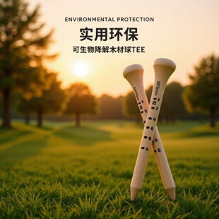 �ߠ���ľTEE ��λ���{���߶����golf������Ș�ӛ���аl��̨