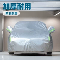 210D оксфордская ткань автомобильная автомобильная одежда с полным покрытием, толстый, ветрозащитный, пыленепроницаемый и снежный