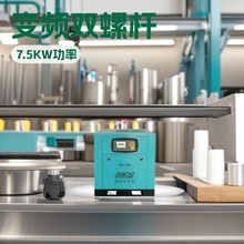深圳变频双螺杆空气压缩机7.5KW 汽保修理1立方质保一年 包邮