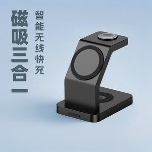 Suitable for iwatch Iphone12131415 Apple mobile phone magnetic suction three-in-one wireless charger bracket
