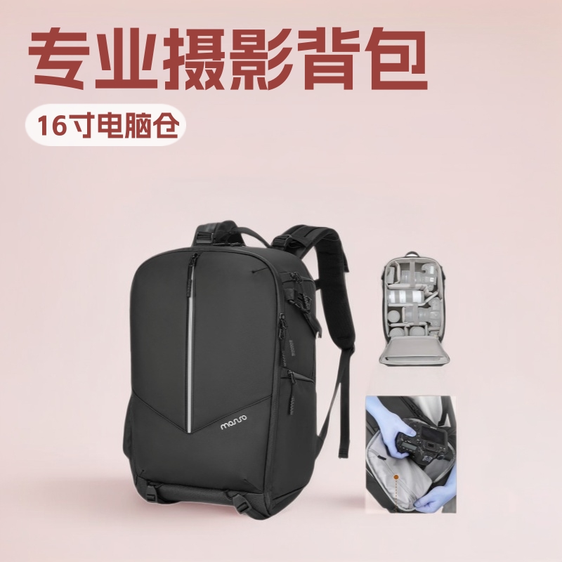 mosiso专业单反相机包双肩包摄影包背包无人机电脑一体包16大容量产品实拍图