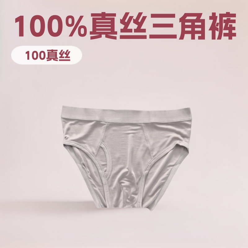 Green Silk Leaf 100% Natural Mulberry Silk Men's Briefs, Thin, Loose-Fitting Shorts, Seamless, Breathable and Comfortable for Men Green Silk Leaf 100% Natural Mulberry Silk Men's Briefs, Thin, Loose-Fitting Shorts, Seamless, Breathable and Comfortable for Men
