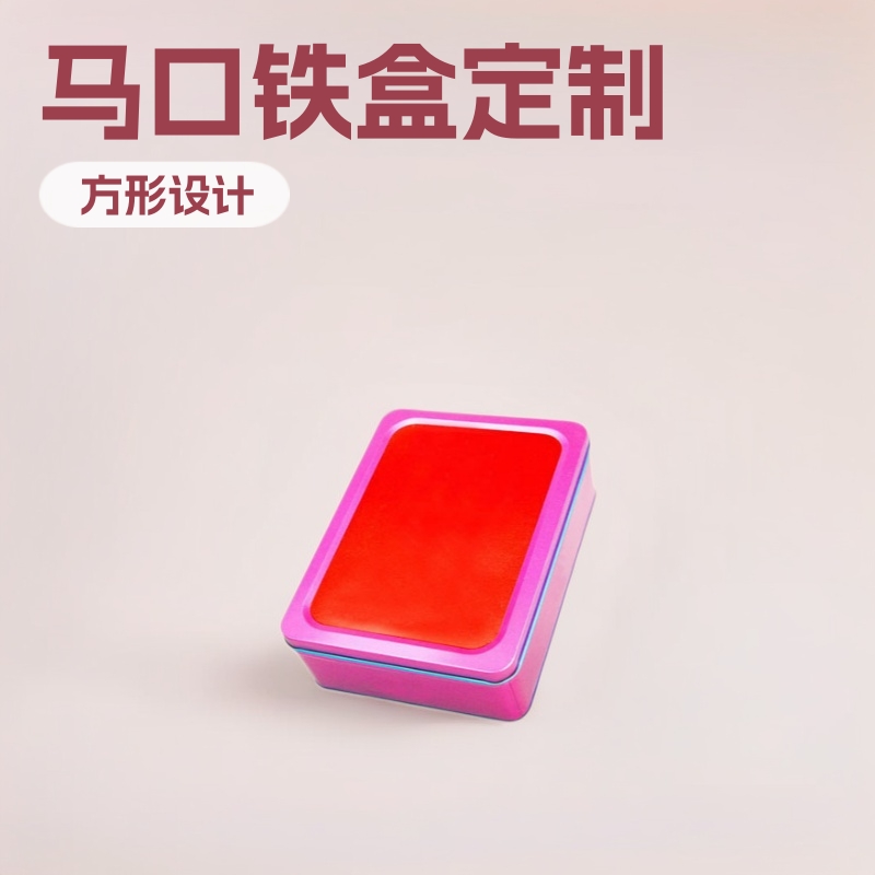 源头厂家 精品马口铁盒 长方形铁盒ML-049系列马口铁包装盒