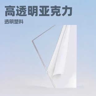 High transparent acrylic plate processing PMMA plexiglass plate PS plate cutting white color laser engraving cutting