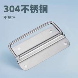 304不锈钢折叠拉手提铁箱把手拉环盖扣提手吊环拉扣家具门把手