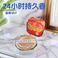 三藏牌金龙塔香美真香盘香2024款檀香新口味10片装24小时香薰包邮