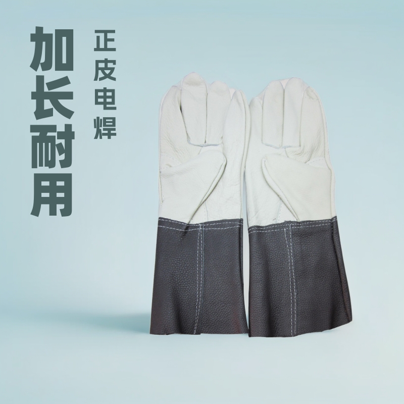 供应加长正皮电焊手套劳保工作手套