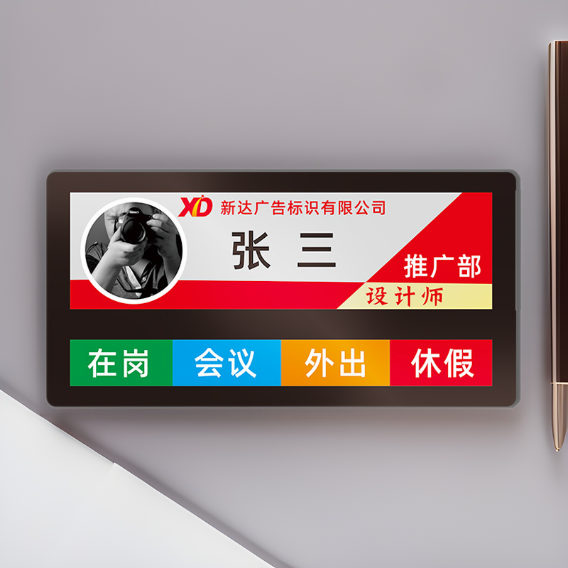 亚克力座位牌员工去向牌职位牌屏风挂牌办公桌岗位牌定制标签标牌