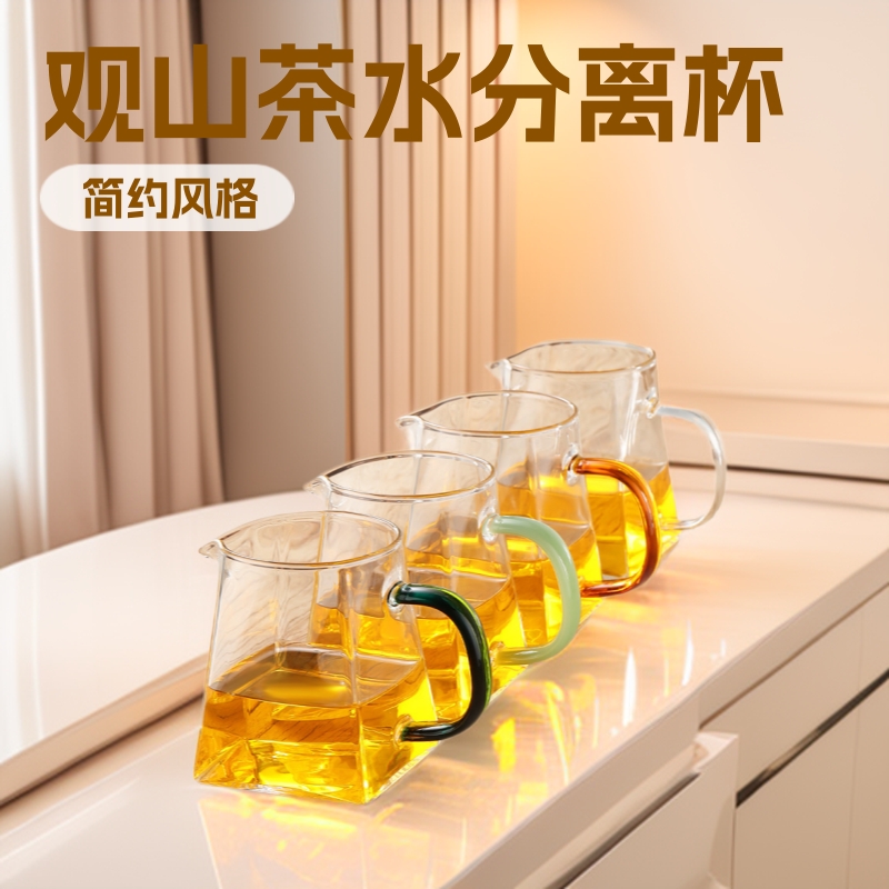 高硼硅玻璃观山杯四方公道杯玻璃茶海高硼硅方杯带茶漏茶水分离