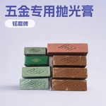 抛光膏镜面抛光绿蜡五金打磨用蜡555牌黄蜡青蜡紫蜡白蜡