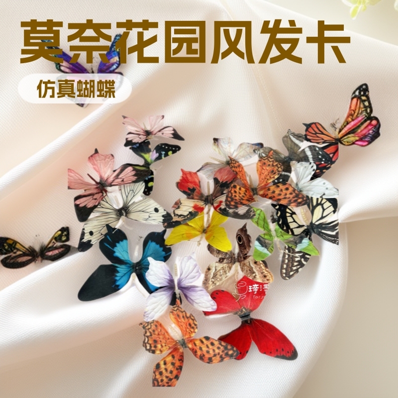仿真蝴蝶之窗单支 小红书网红装饰爆款发卡diy伴手礼莫奈花园风蝴|undefined