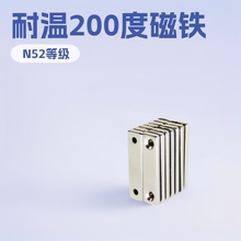 供应150度强磁耐温磁铁N52高性能方形沉孔磁钢磁片磁石磁力