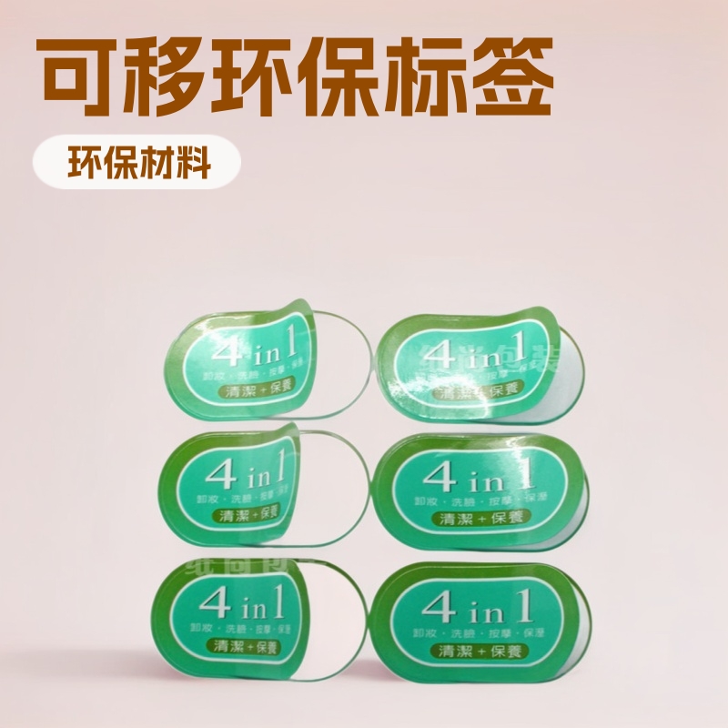 生产创意牛皮纸不干胶 环保卷筒不干胶标签 可移不干胶标贴印刷