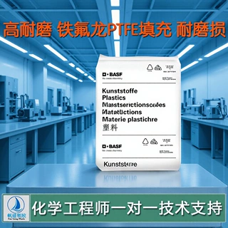 PA66美国杜邦铁氟龙PTFE巴斯夫高耐磨耐磨损 RFL36PA66德国 颗粒 