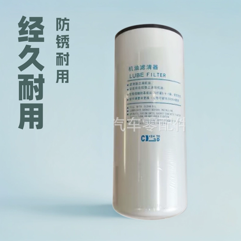 Оптовая продажа запчастей для легковых автомобилей: масляный фильтр двигателя 1012-00146, долговечный масляный фильтр для легковых автомобилей.