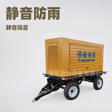 戶外便攜式柴油發電機組四輪式拖車移動電站防雨棚式移動電站