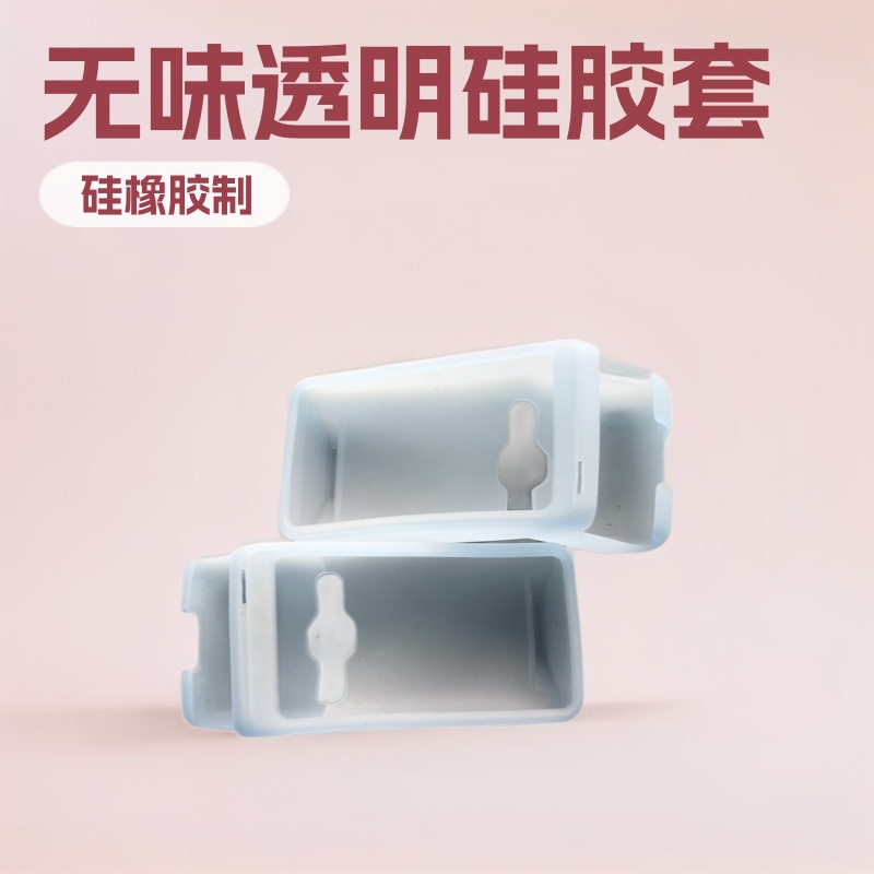 可制作各种 无味透明硅胶制品 POS机硅胶套 防尘气相胶套