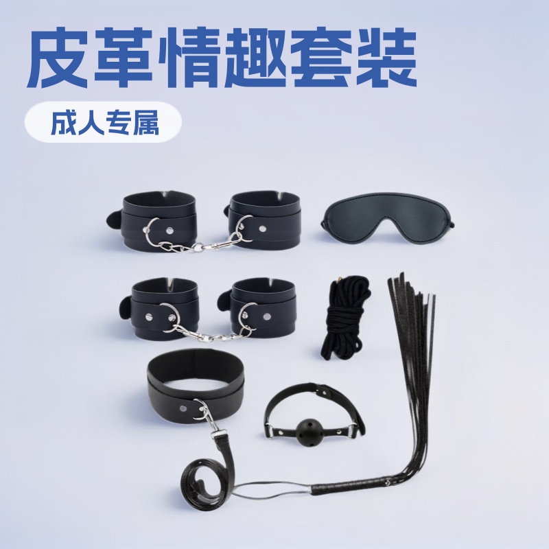 SM sex toys leather 7-piece ten-piece set of training binding milk clip adult supplies toys 