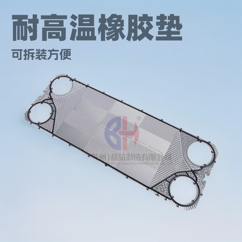 PET200P板片胶垫冷却器配件板片密封垫 耐高温换热器配件橡胶垫片