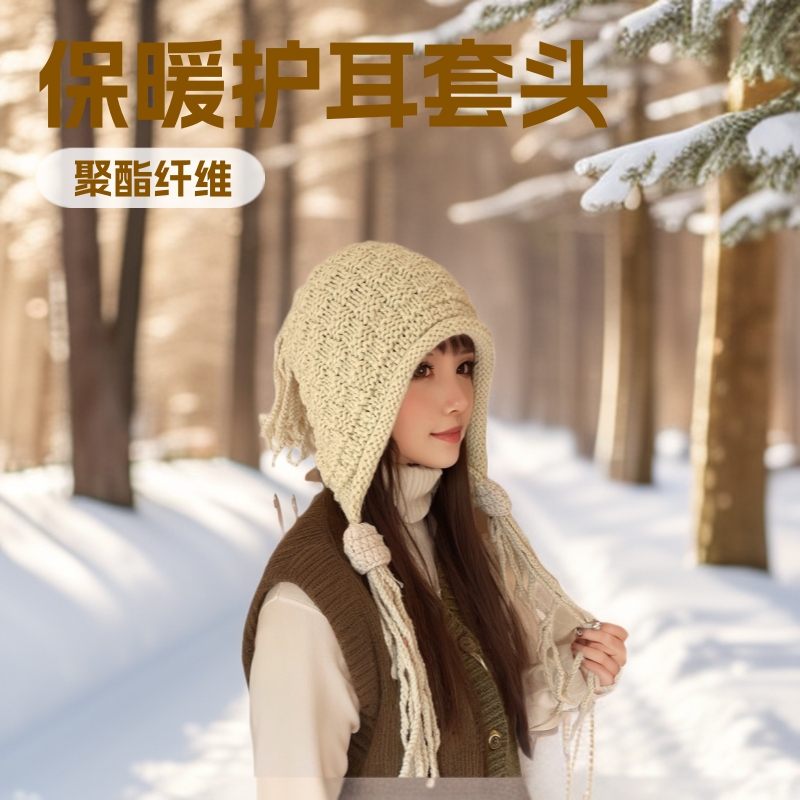2025新款流苏针织成人日韩系百搭爆款秋冬毛线帽可爱保暖护耳套头|undefined