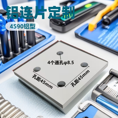 铝制一字连接片|ru