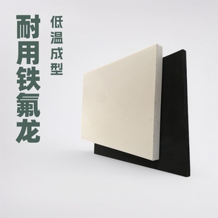Teflon plate PTFE plate processing Teflon sleeve ptfe molded Teflon plate high temperature wear-resistant plastic king