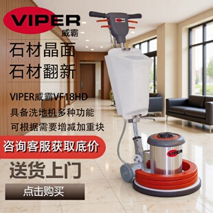 Viper��������VF18HDʯ�ķ��C����C�Ƶ����ʯ��������~�N