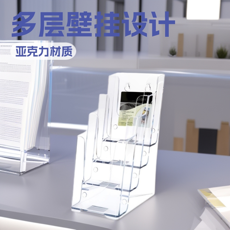 A6 Multi-Layer Magazine Rack Desktop Storage Box Promotional Rack Wall-Mounted Acrylic Display Rack Name Tag