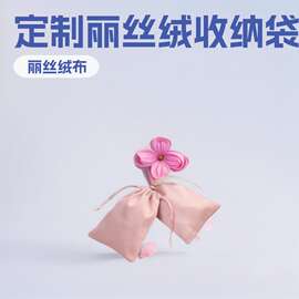厂家批发丽丝绒束口袋手机移动电源抽绳收纳袋珠宝饰品天鹅绒布袋