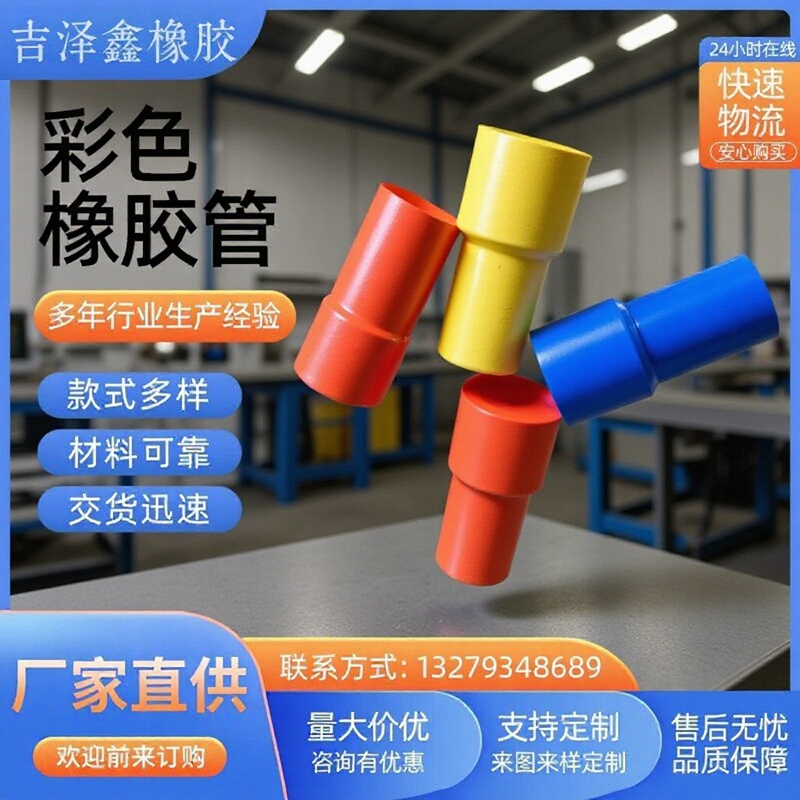 Source Factory Customizes High-Temperature Resistant Silicone Rubber, Colorful Silicone Tubes, and Silicone Products in Various Specifications, Specializing in Supply