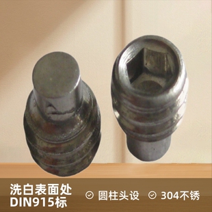 �����ݽz�DIN915���P�5*5�A���˙C��304����ݽz�����ݽz