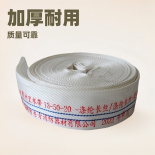 Dongxiao factory 1.3MPa2 inch 13-50 fire hose polyurethane water bag flood control drainage canvas polyester thickened