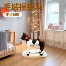 毛绒摇摇马儿童玩具骑马宝宝安抚摇椅家用婴儿礼物小红书同款