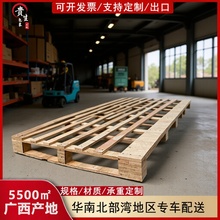 定制特大号出口托盘胶合板免熏蒸超大木托盘叉车垫板仓储木栈格挡