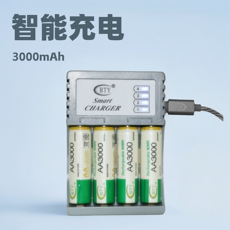 BTY5号电池充电器USB充电器镍氢5号电池充电器7号电池智能充电器