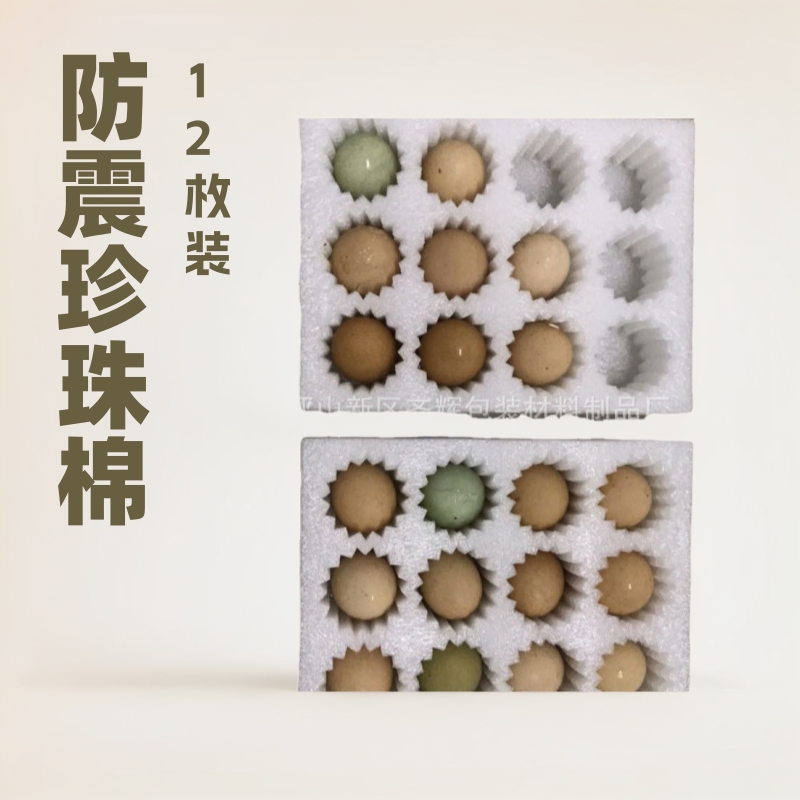 供应泡沫鸡蛋托12枚鸡蛋盒土鸡蛋托珍珠棉蛋托托盘批发珍珠棉防震