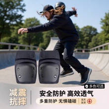 海龟全黑轮滑平衡车运动护具滑冰防摔护膝护臀护手6件套成人儿童