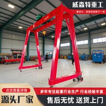 龙门架车间货物吊运电动遥控无轨龙门架室内外运行2吨简易龙门架