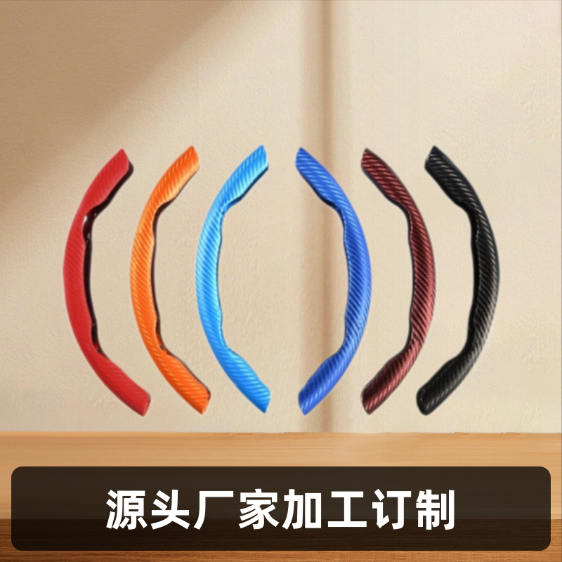 多款车型方向盘套碳纤半包车载用车内装饰超薄防滑方便D型圆型|undefined