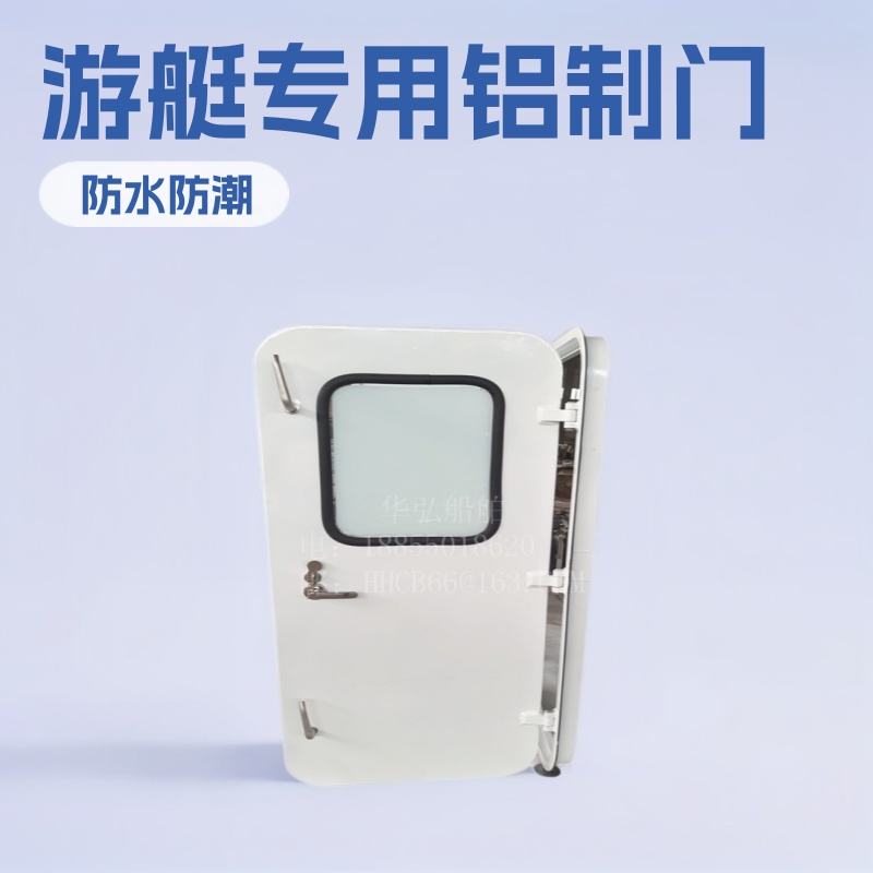 船用铝制门 游艇水密门 铝质空腹门批发454风雨门A60防火门通风门
