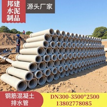 水泥涵管300二级承插管钢筋混凝土排水管广州厂家直营防渗