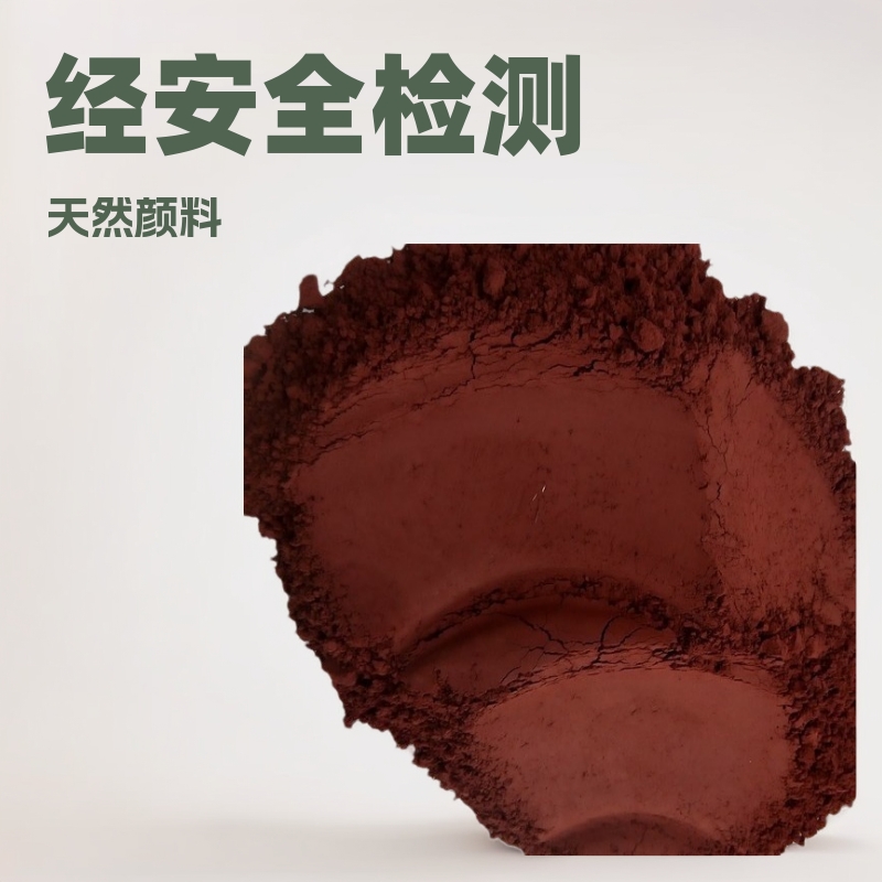 赤铁粉/赤铁/赤铁块 矿物颜料用325目赤铁粉/赤铁