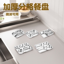印尼不锈钢快餐盘304餐盘食堂儿童学生快餐盘加厚带盖分格餐盒
