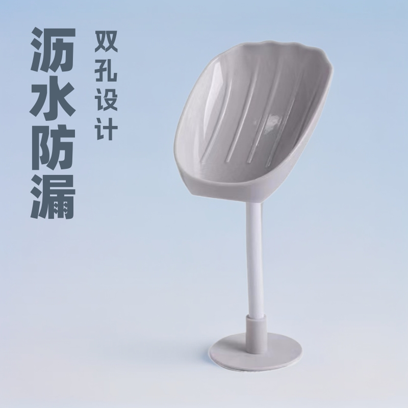 Soap Box Wall-Mounted Draining Non-Drilling Home Bathroom Multi-Functional Creative Soap Placement Rack Gadget