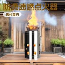 跨境烤盘户外引火点炭桶防烫不锈钢木炭引燃速燃点火器烧烤炉