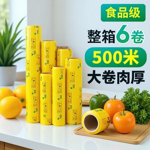 Commercial large roll cling film food grade fresh bag cover disposable pvc large wrap wrap transparent film