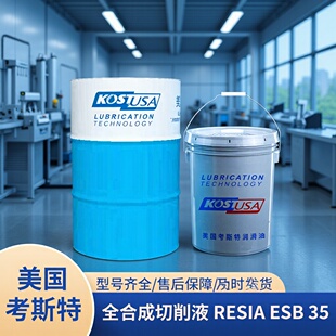 �F؛ ��˹��ȫ�ϳ�����Һ RESIA ESB 35��������ĥ�������ͼӹ���